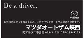サブ　マツダ.jpg