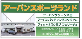サブ　協賛あーばん.jpg