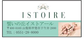 サブ　協賛イスト.jpg
