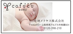 サブ　協賛小林.jpg