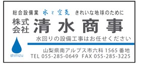 サブ　協賛清水.jpg