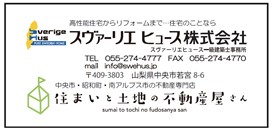 サブ　協賛１９.jpg