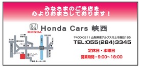 サブ　honnda.jpg