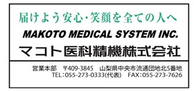 マコト.jpg