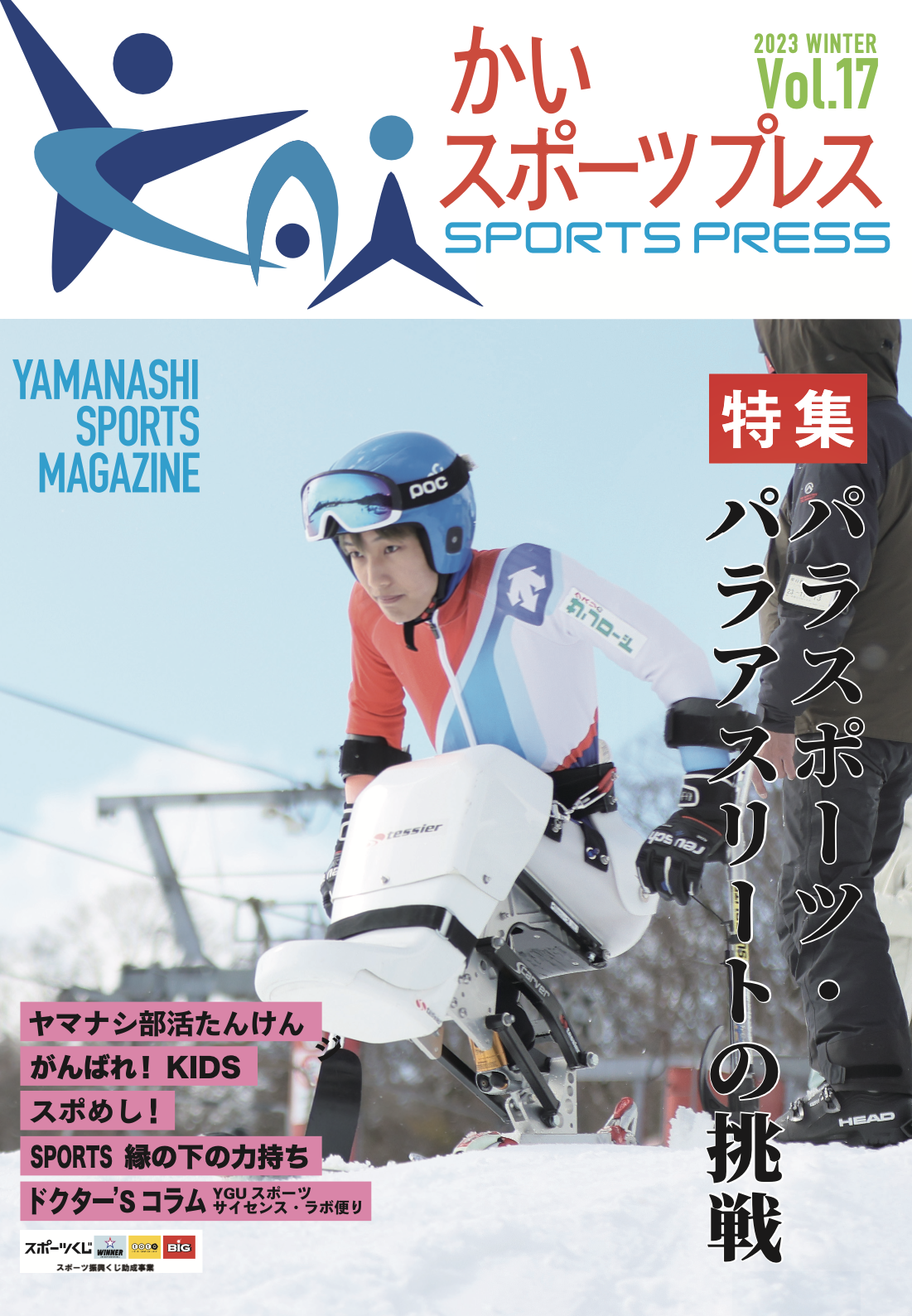 Vol.17表紙.png