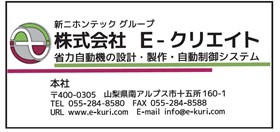 eクリエイト.jpg