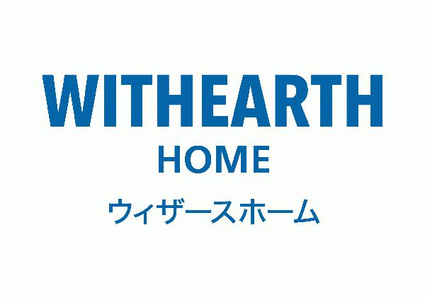 ウィザースホーム.jpg