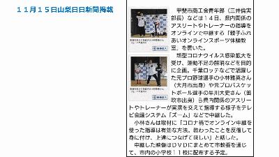 新聞掲載.jpg